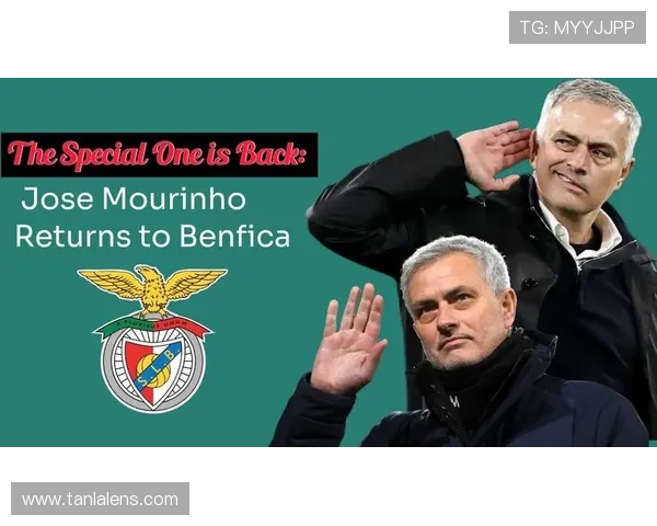 穆里尼奥反击体系