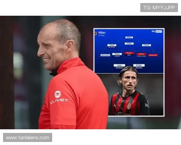 AC米兰阵容更新背景下核心稳定性变化，当前赛季表现受限对球队影响显现