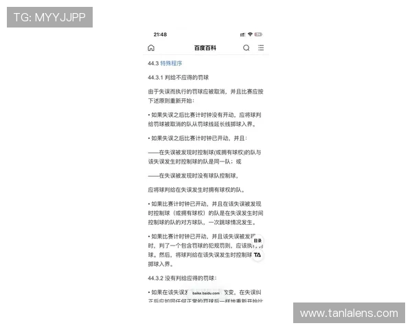 新规速览：NBA与FIBA罚球规则最新区别完全解析