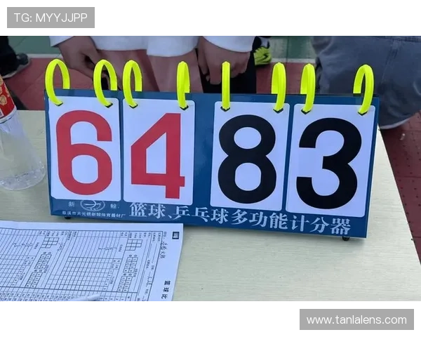 篮球比分计算规则：深度解析得分判定与统计机制